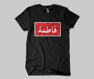 Custom Arabic Name   Roses T-shirt